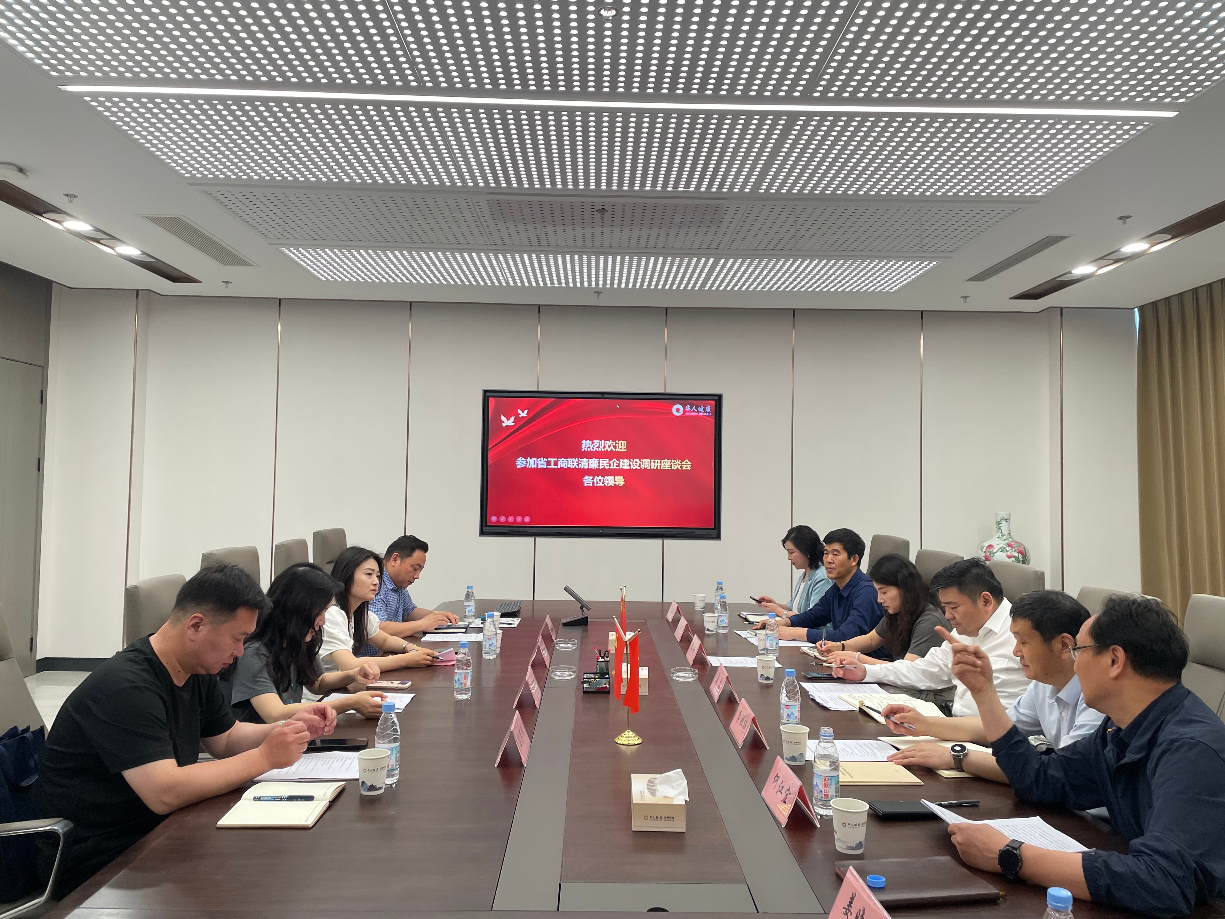 省工商联清廉民企建设调研座谈会圆满召开，，，，，yy易游体育以清廉赋能全生态高质量发展